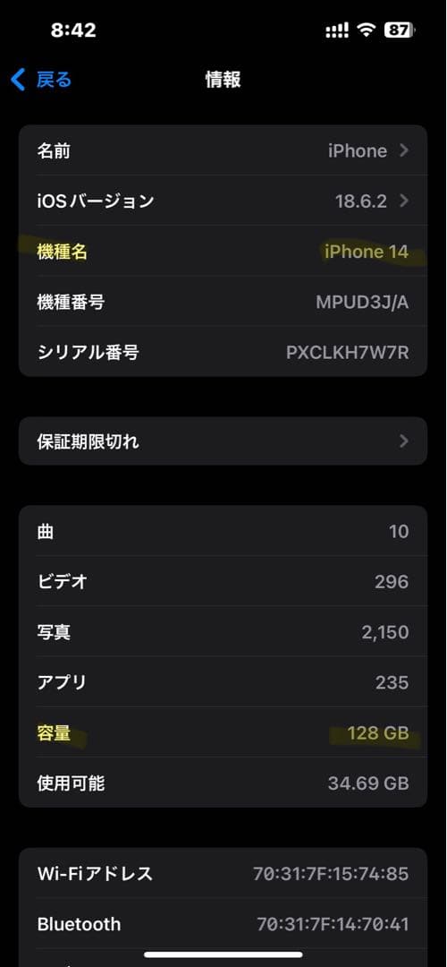 Apple iPhone 14 ブラック SIMフリー　128MB