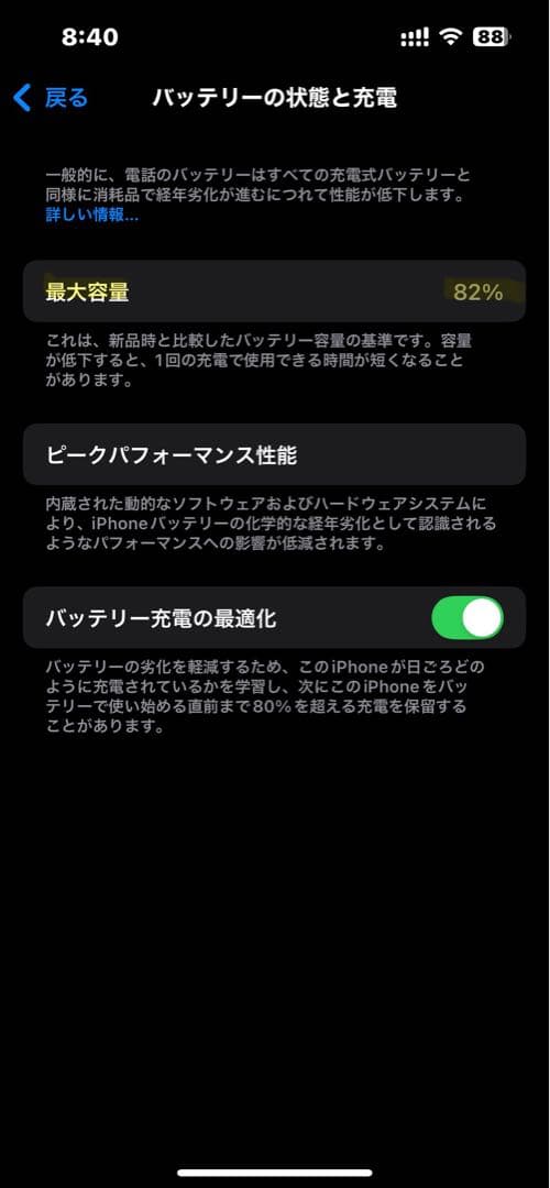 Apple iPhone 14 ブラック SIMフリー　128MB