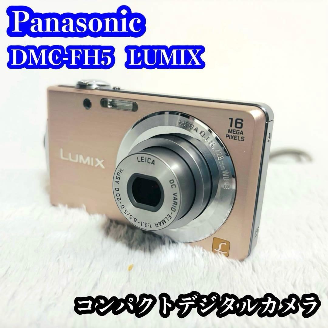 Panasonic DMC-FH5 コンパクトデジタルカメラ ピンクゴールド