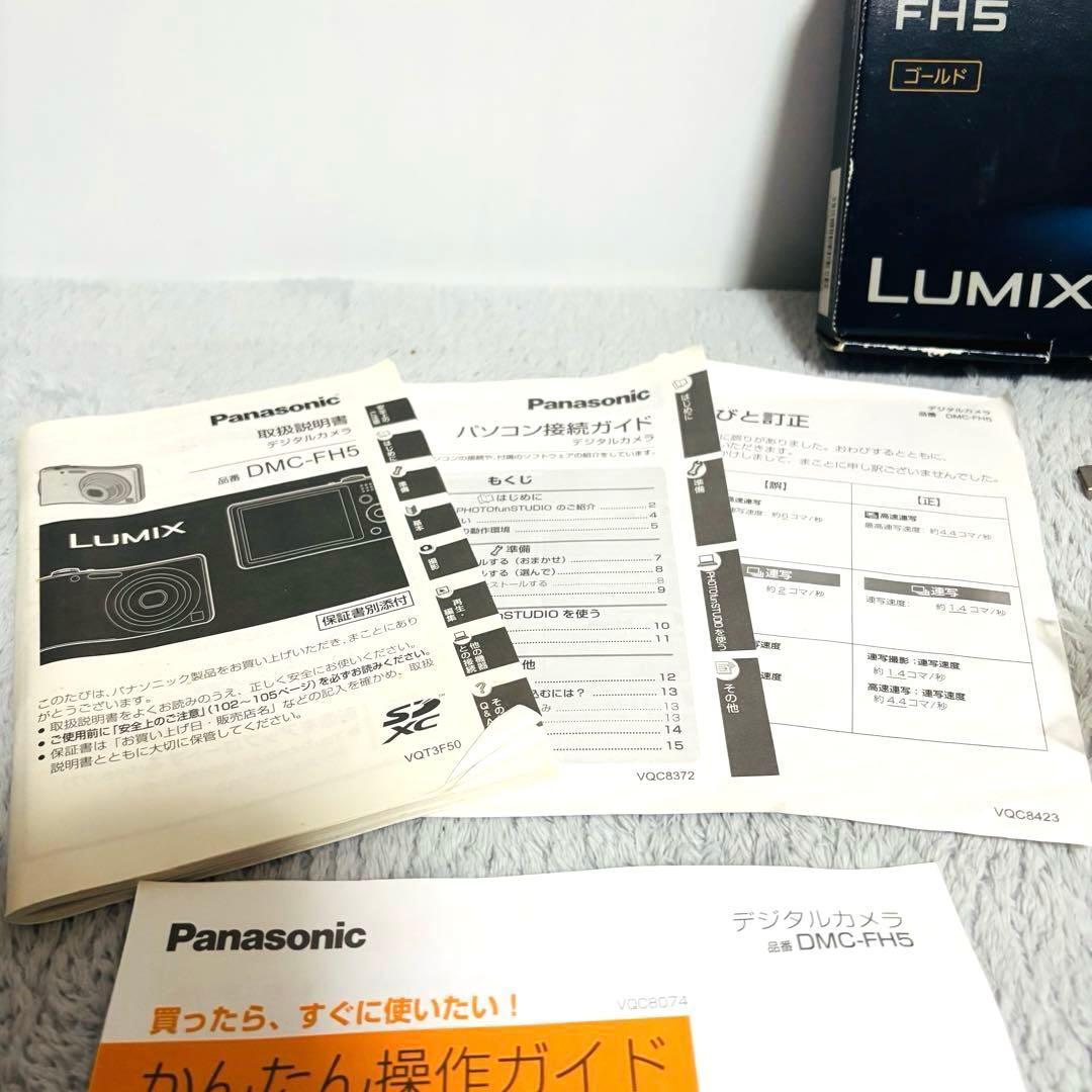 Panasonic DMC-FH5 コンパクトデジタルカメラ ピンクゴールド