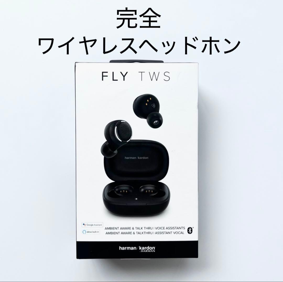 【未使用品】harman kardon 完全ワイヤレスヘッドホン FLY TWS