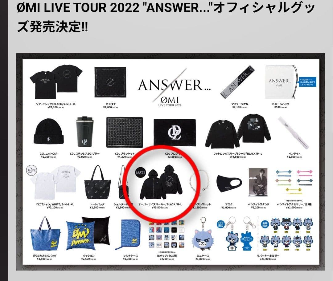 ØMI LIVE TOUR 2022 ANSWER... パーカー Mサイズ