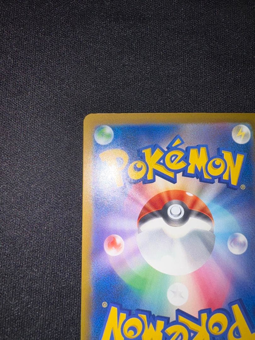 も*す様 ロケット団のミュウツーex SAR MEGAドリームex