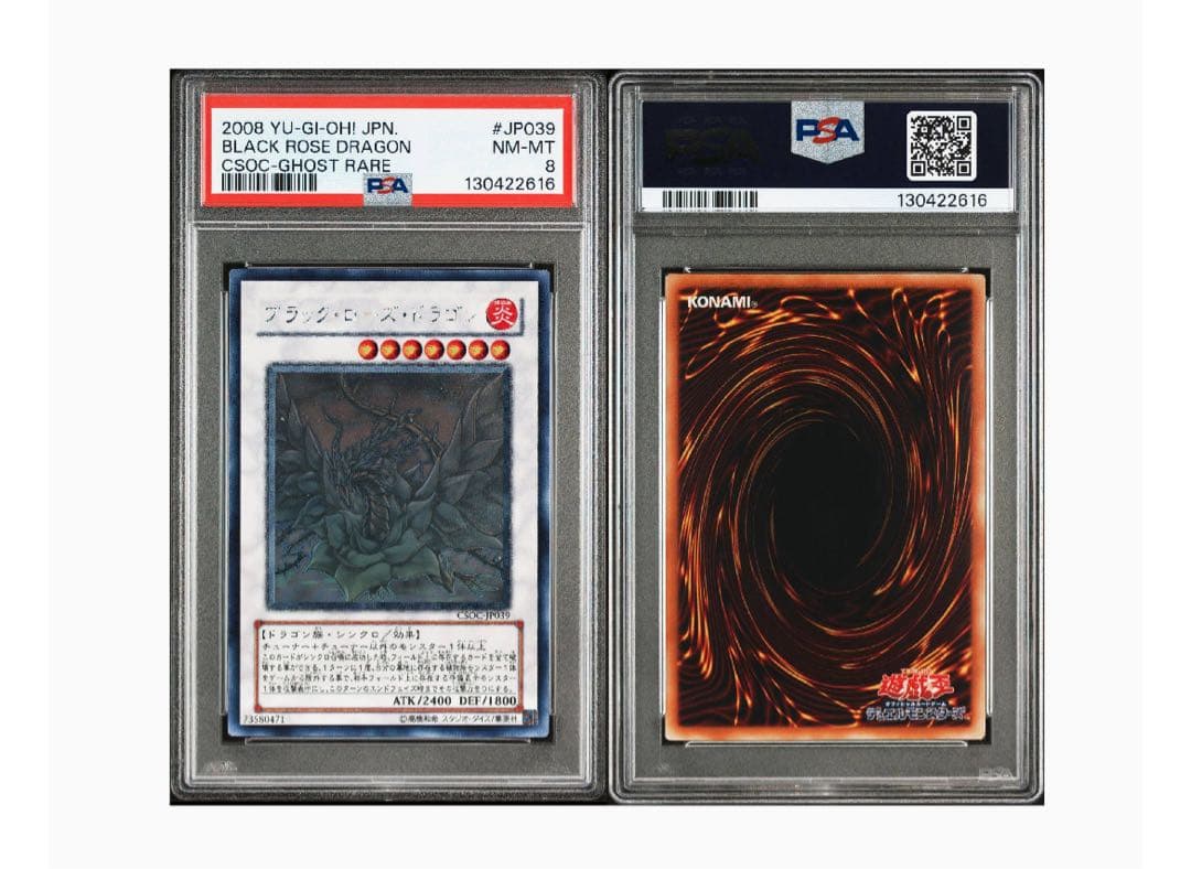 遊戯王　ブラック・ローズ・ドラゴン　ホロ　PSA8