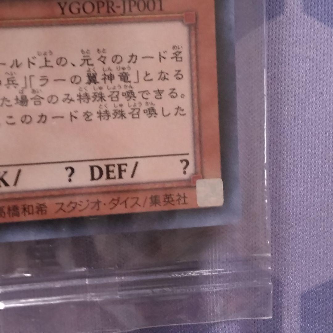 遊戯王　光の創造神　ホルアクティ　未開封　抽選　プロモ 高橋和樹　サイン