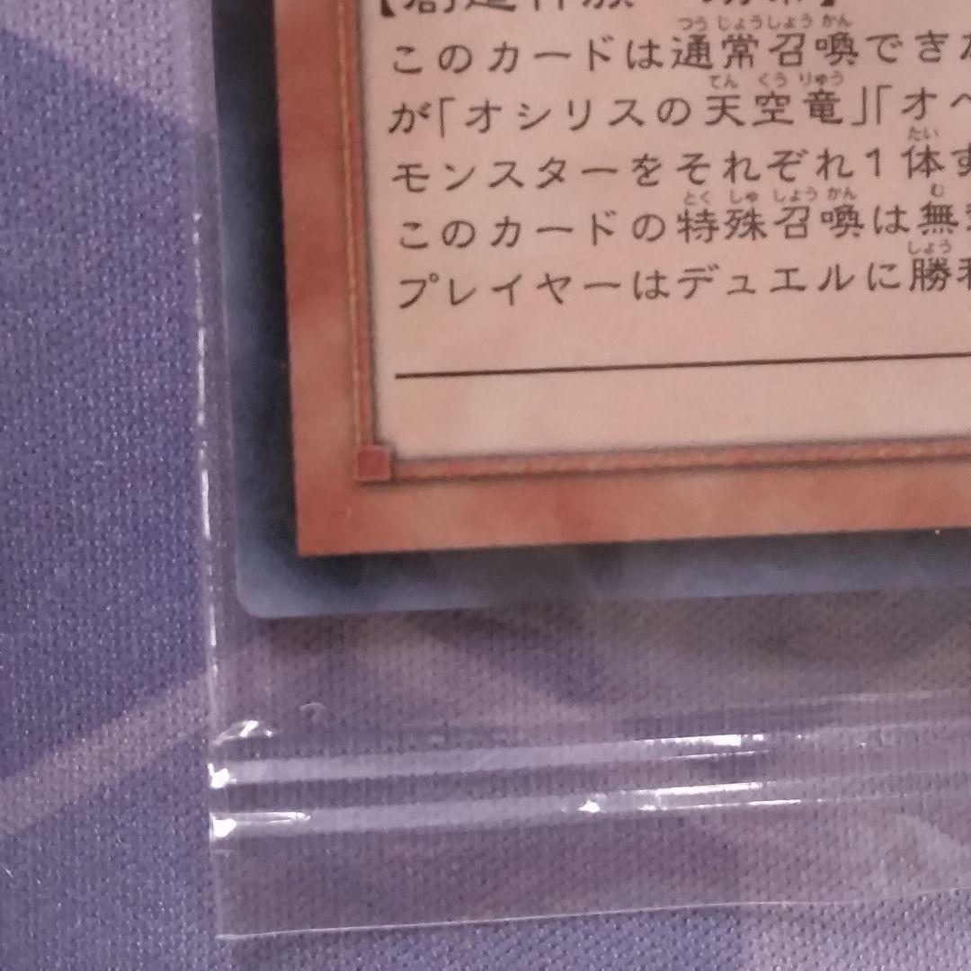 遊戯王　光の創造神　ホルアクティ　未開封　抽選　プロモ 高橋和樹　サイン