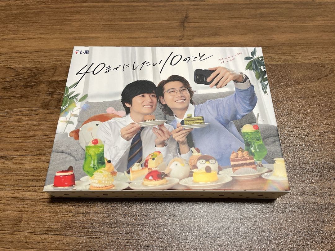 40までにしたい10のこと　DVD BOX