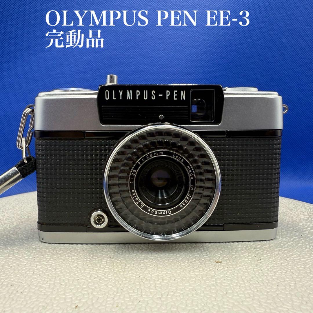 OLYMPUS-PEN EE-3 フィルムカメラ