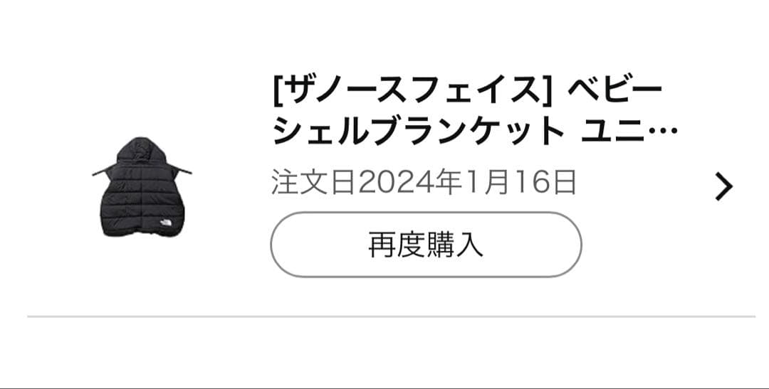 ノースフェイス　ブランケット　ベビー　防寒　おくるみ