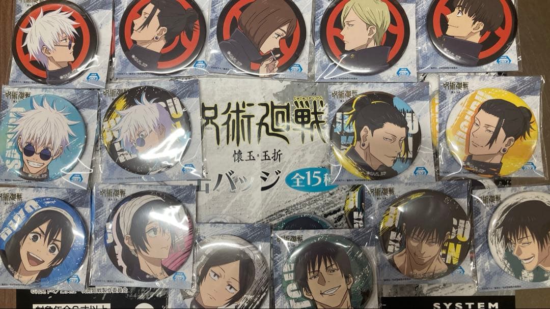 ジャンフェス2024 呪術廻戦 懐玉・玉折 システムサービス　15種セット