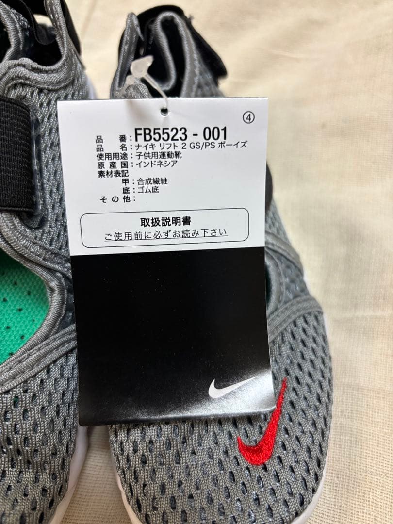 Nike リフト 2 【サイズ19cm】