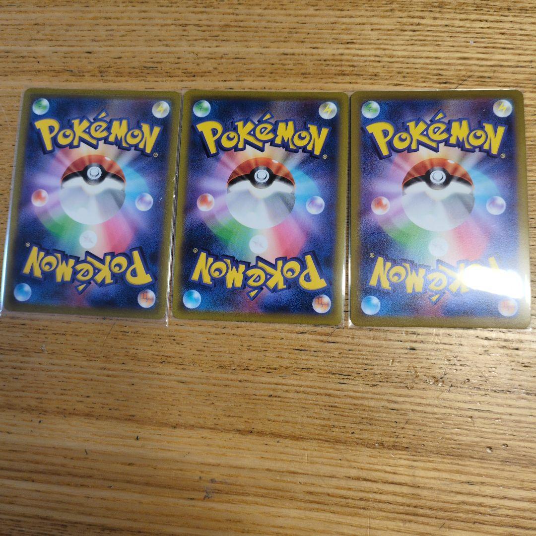 ポケモンカード カイリキーV ヒスイドレディアV ラブトロスV