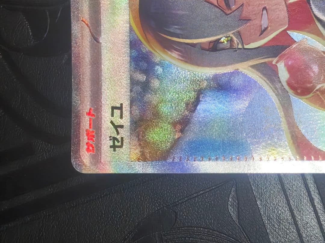 ポケカ　ゼイユ sar