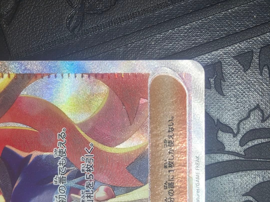 ポケカ　ゼイユ sar