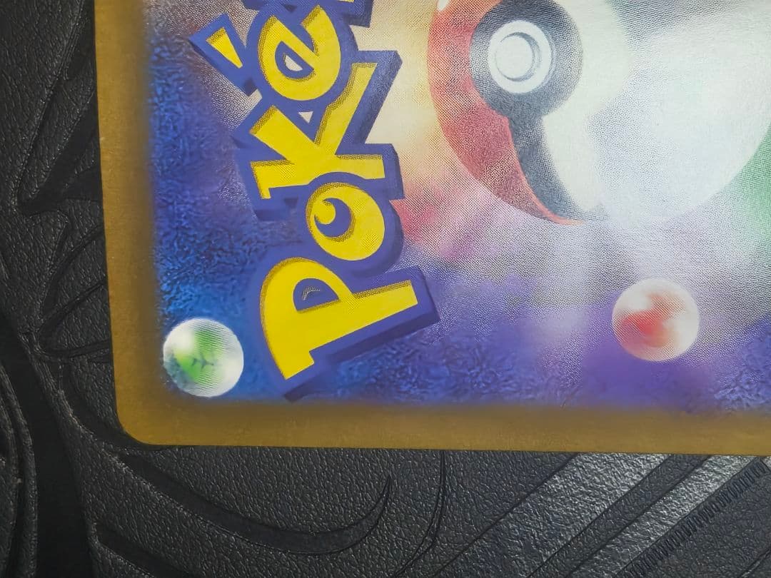 ポケカ　ゼイユ sar