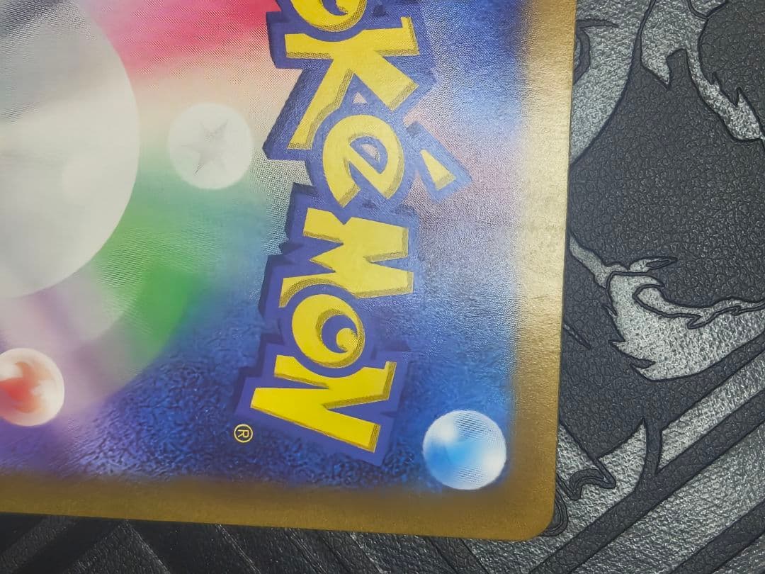 ポケカ　ゼイユ sar