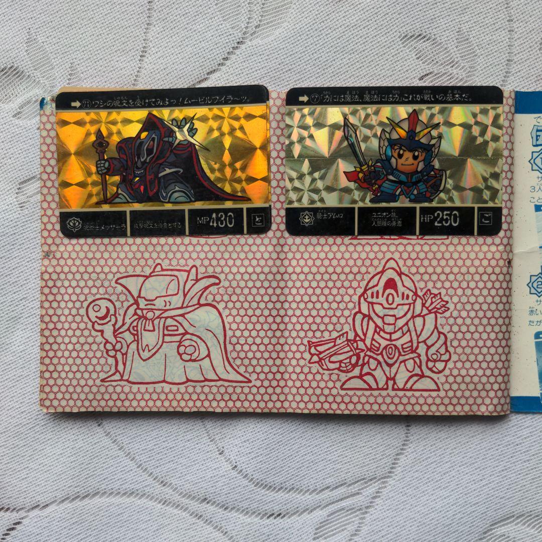 昭和レトロ　騎士ガンダム物語ファイルブック　キラキラカード入　当時物