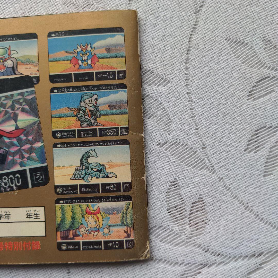 昭和レトロ　騎士ガンダム物語ファイルブック　キラキラカード入　当時物