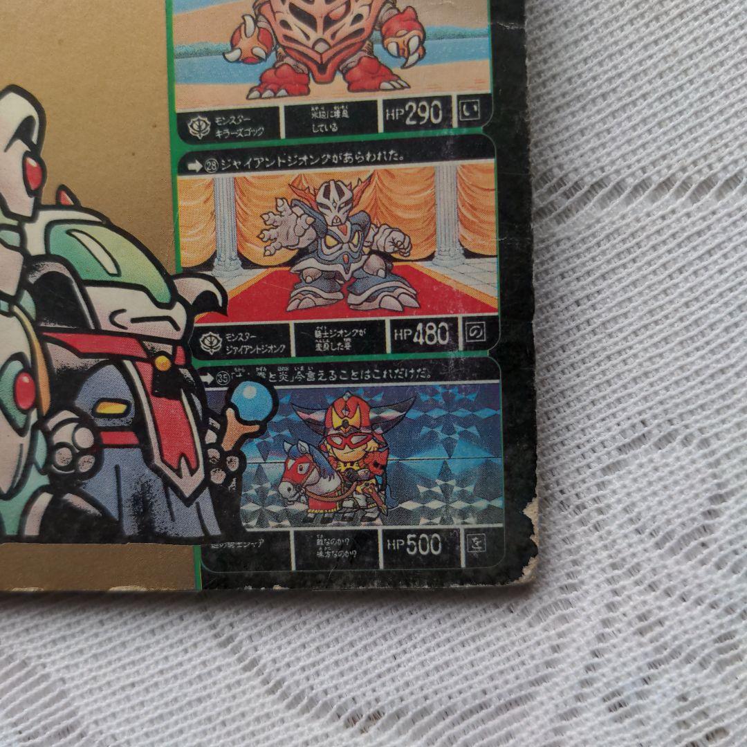 昭和レトロ　騎士ガンダム物語ファイルブック　キラキラカード入　当時物