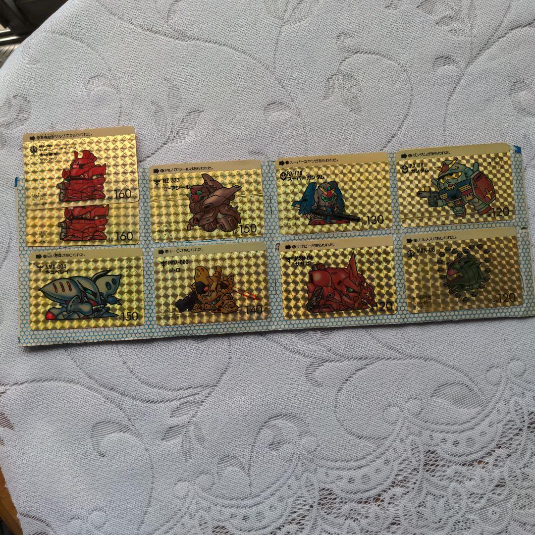 昭和レトロ　騎士ガンダム物語ファイルブック　キラキラカード入　当時物