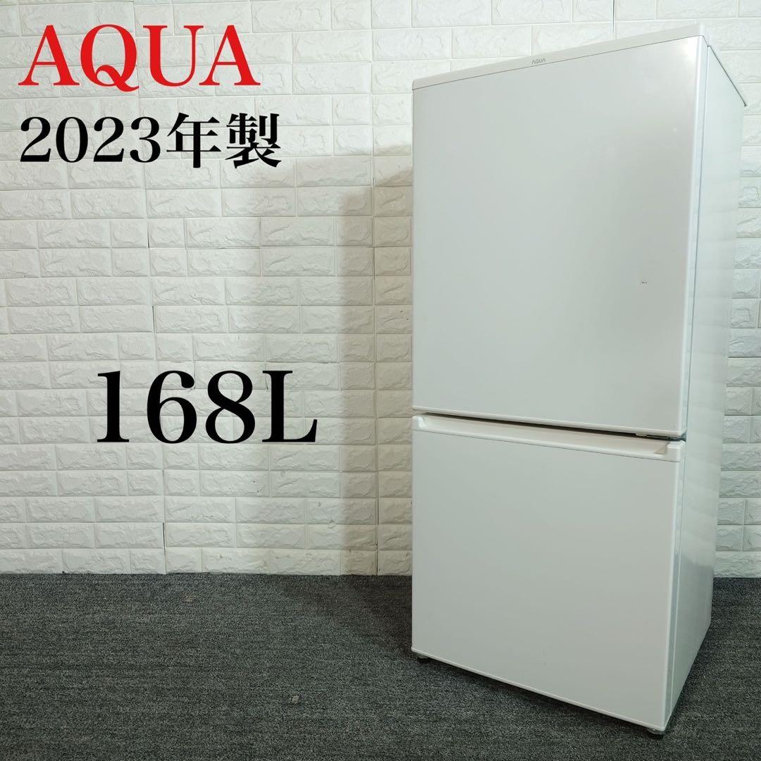 AQUA アクア 冷蔵庫 AQR-17N(W) 168L 2023年製 B111