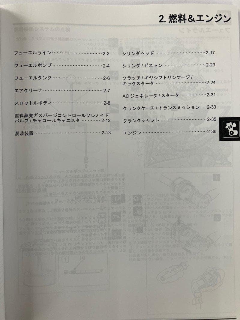 スーパーカブ110 サービスマニュアル