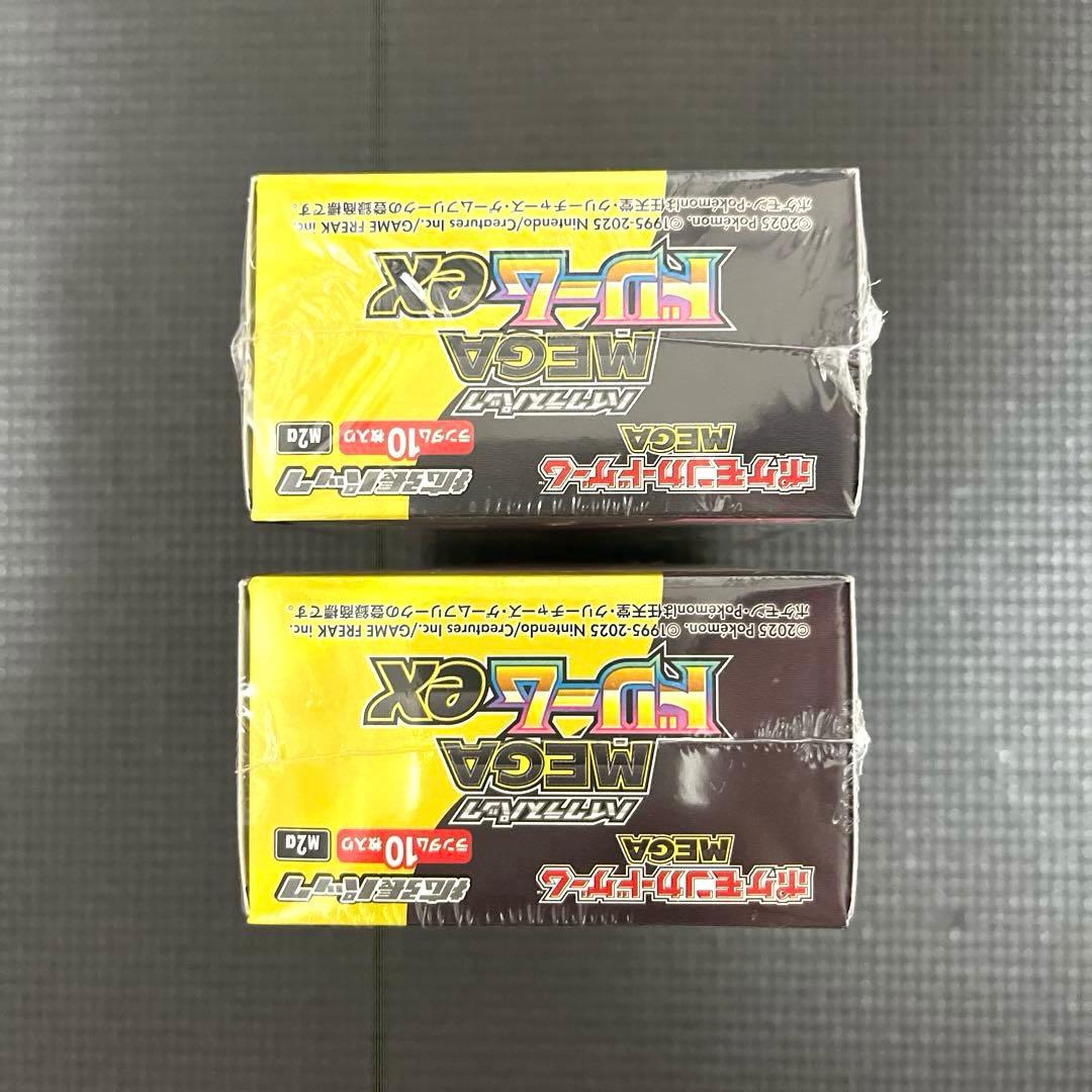 MEGAドリームex BOX 未開封 シュリンク付き 2BOX