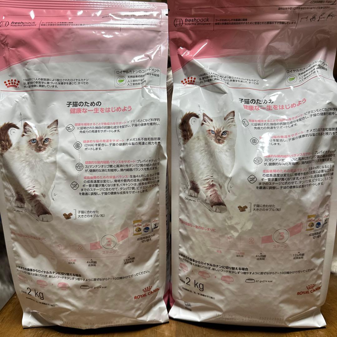  CANIN 成長後期の子猫用 2kg 2袋