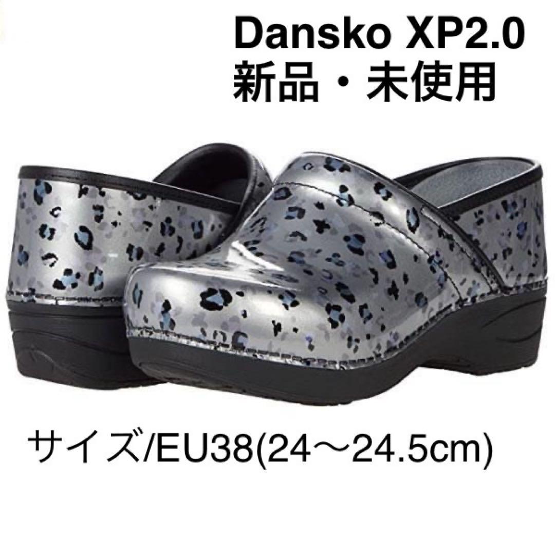 Dansko XP2.0 新品．未使用　サイズ　EU38