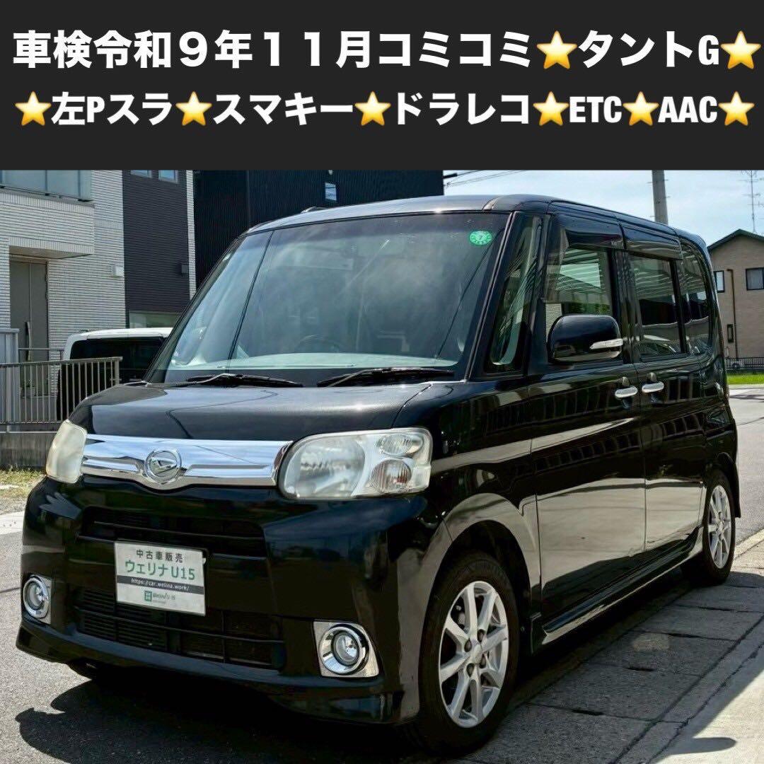 岐阜市★Ｐスラ★ドラレコ★スマキー★AAC★ETC★