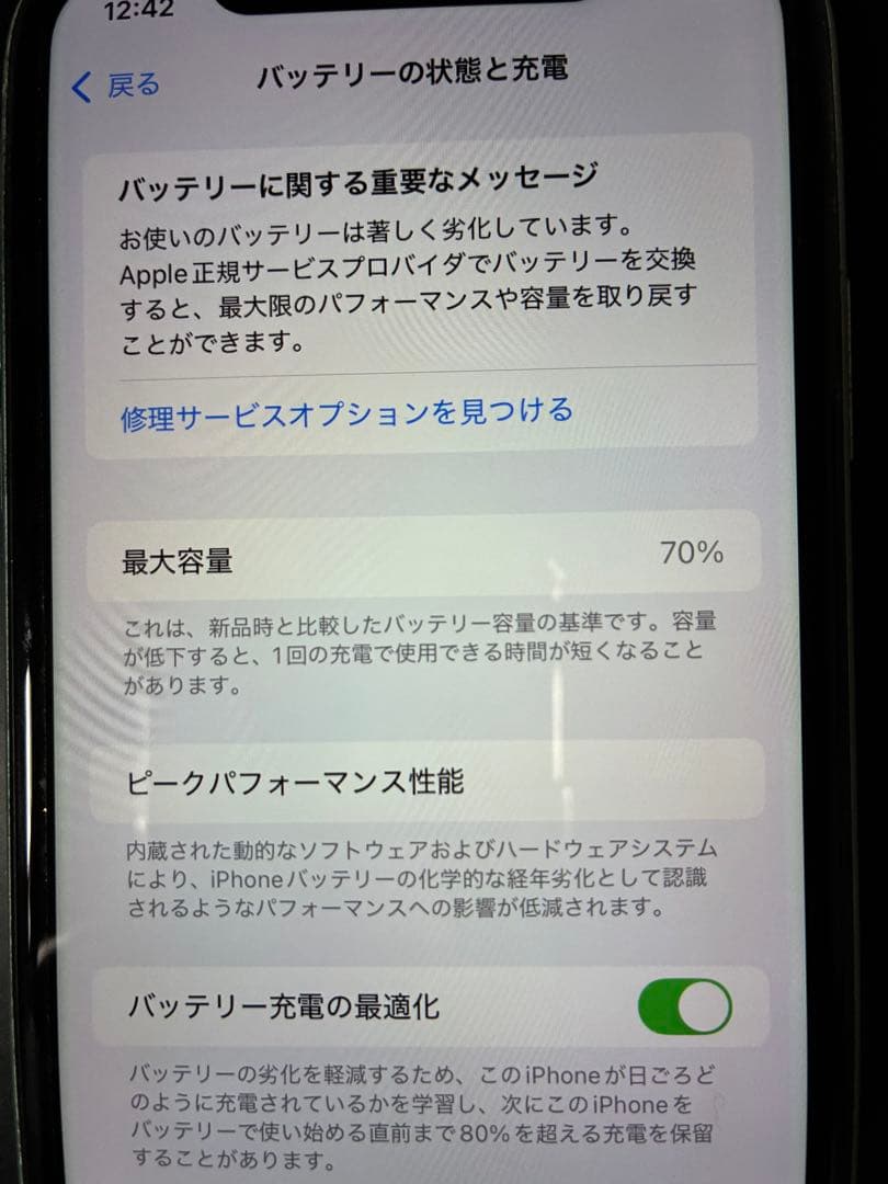 【値下げ】Apple iPhone 11 ミントグリーン 本体　128GB
