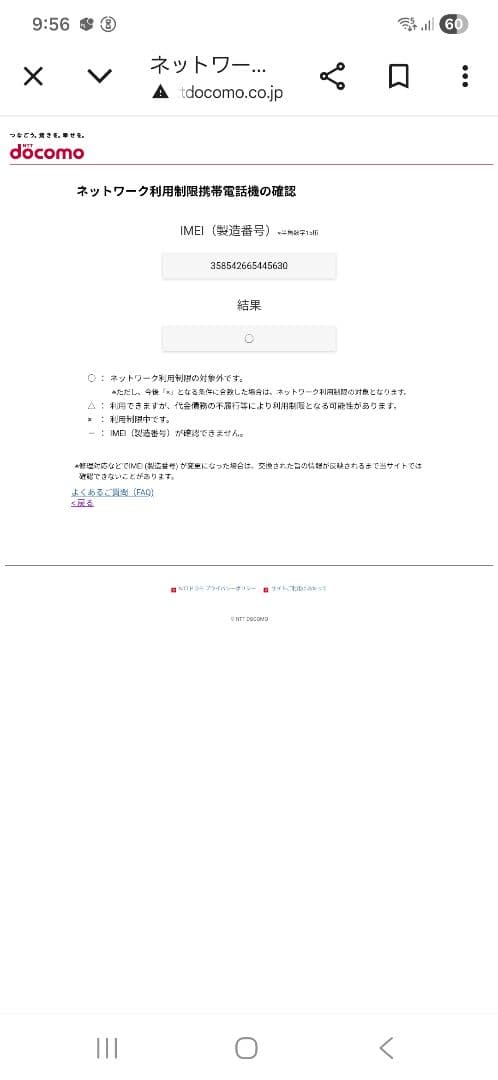 スマートフォン本体 docomo Galaxy A53 128GB