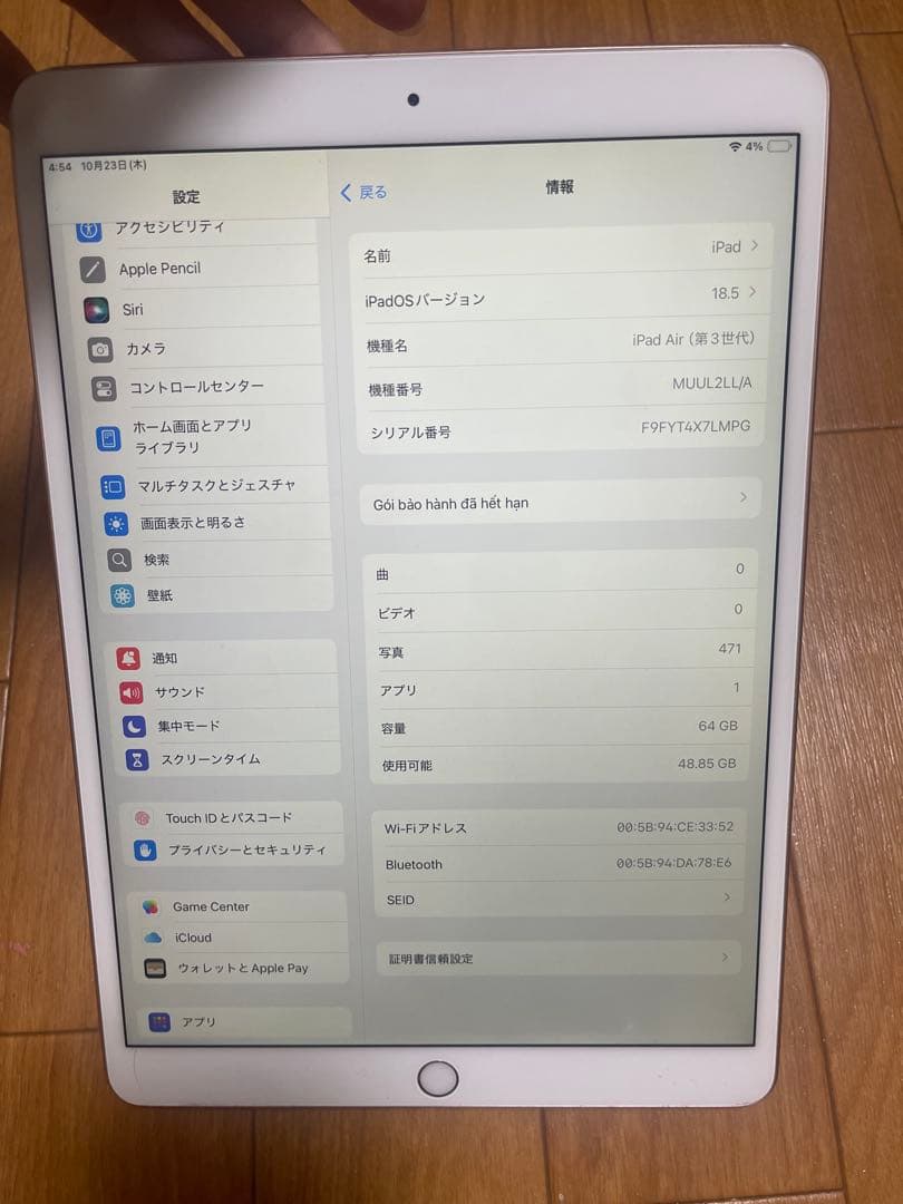 Apple iPad Air (第3世代) 64GB