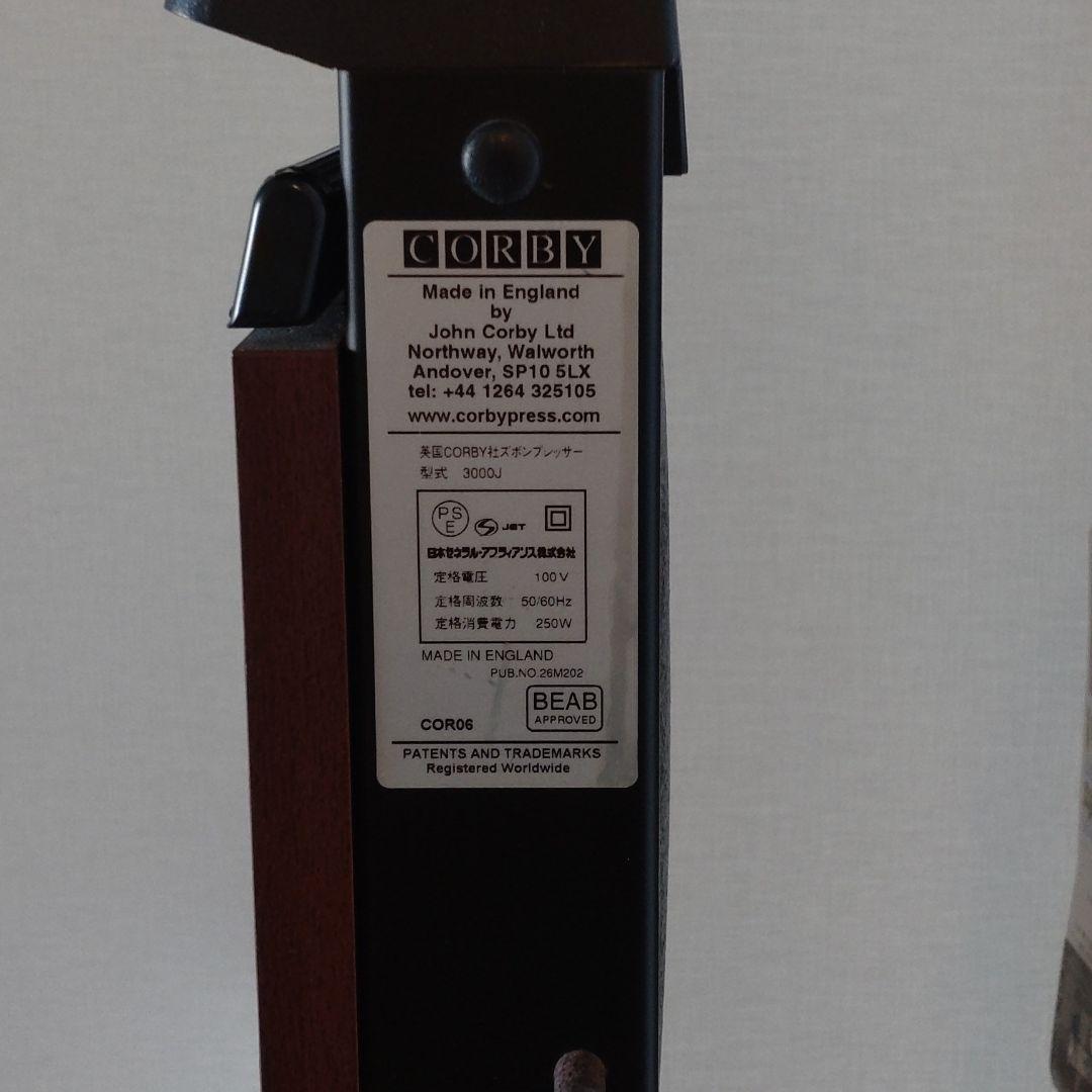 CORBY　コルビー　3000　ズボンプレッサー