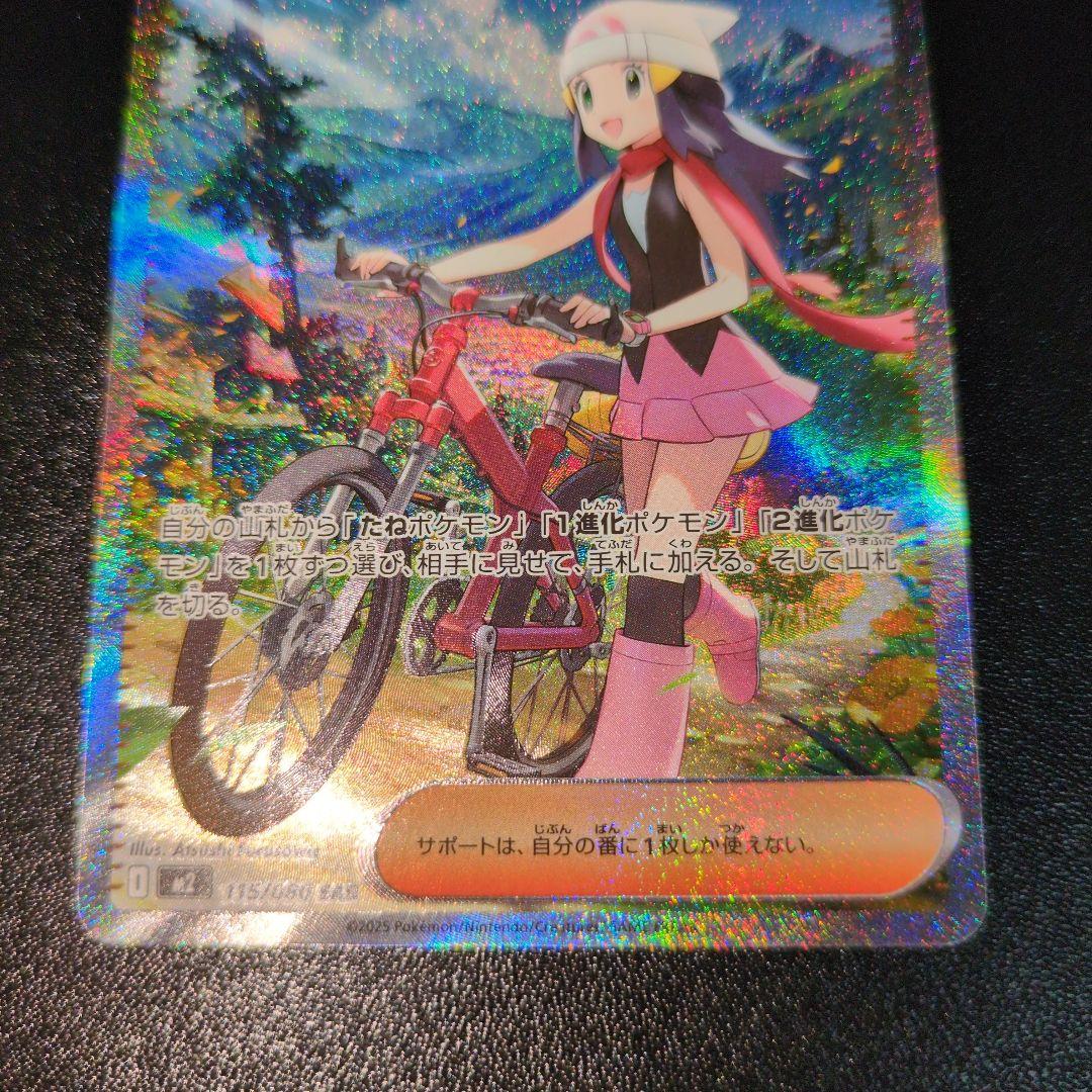 ポケカ★マリィのオーロンゲ&ヒカリ&ニンフィアＶまとめ売り