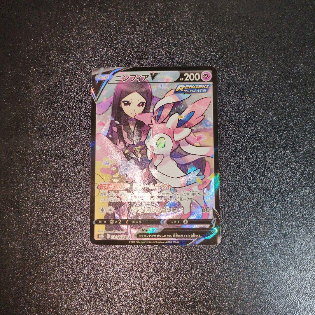 ポケカ★マリィのオーロンゲ&ヒカリ&ニンフィアＶまとめ売り