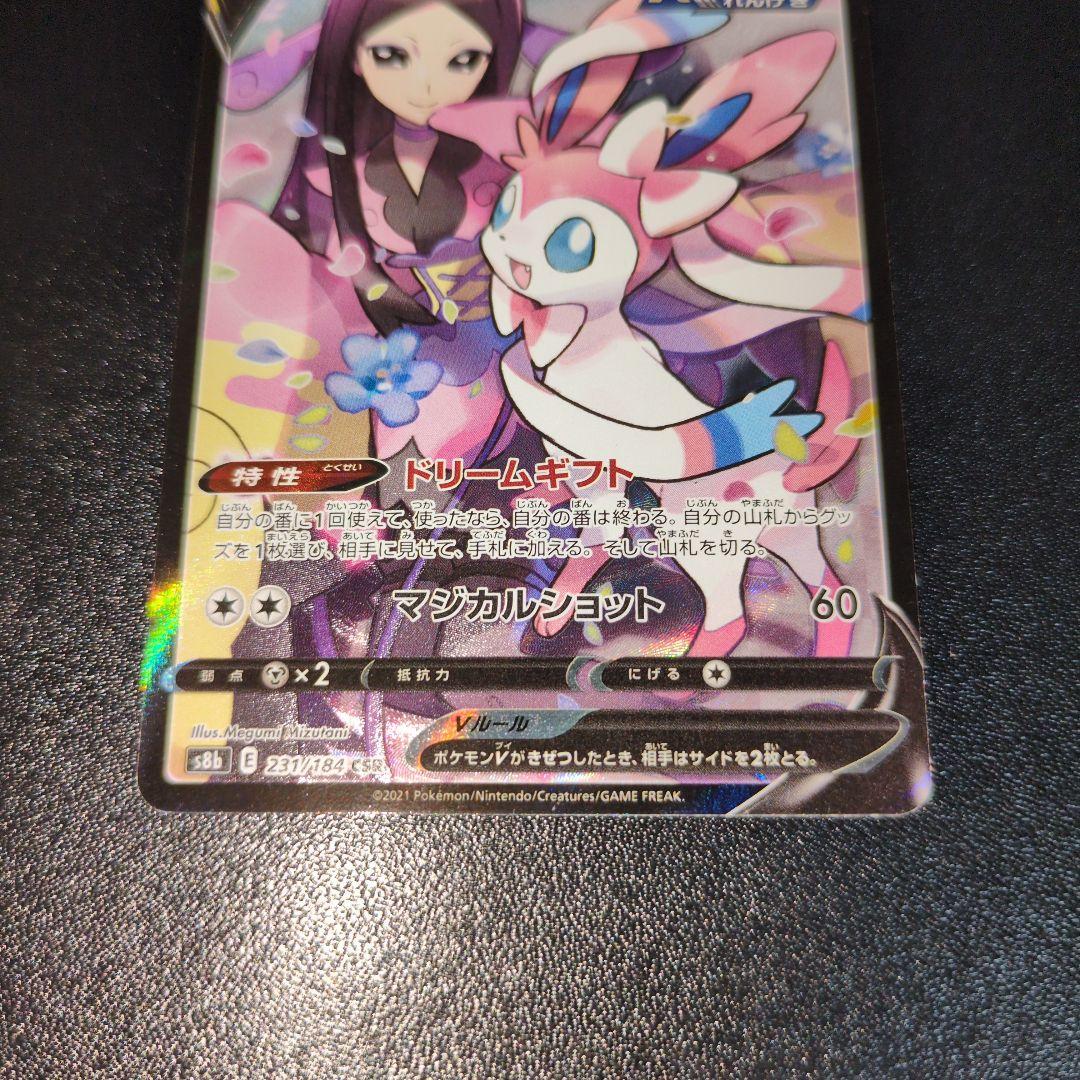 ポケカ★マリィのオーロンゲ&ヒカリ&ニンフィアＶまとめ売り