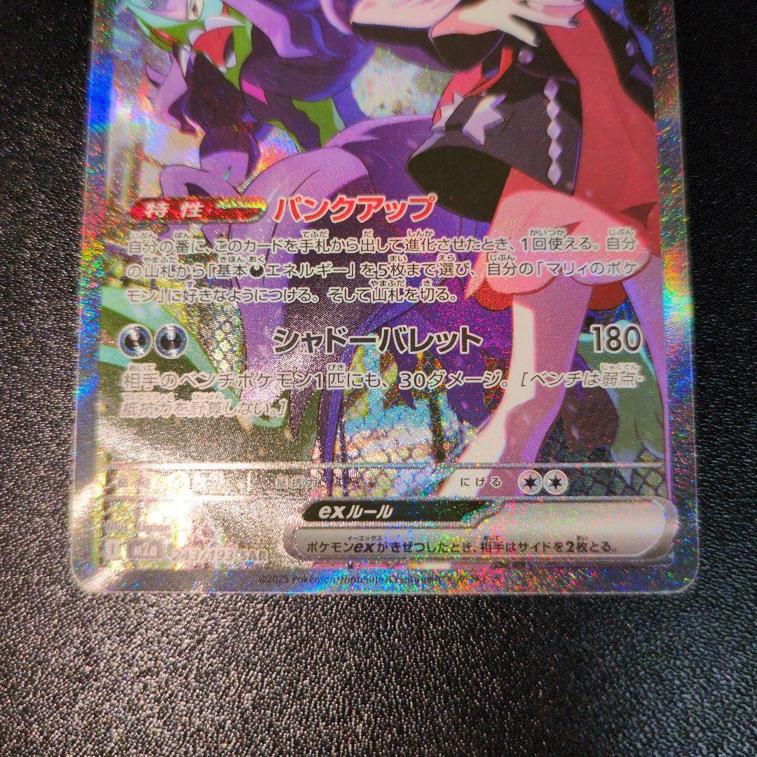 ポケカ★マリィのオーロンゲ&ヒカリ&ニンフィアＶまとめ売り