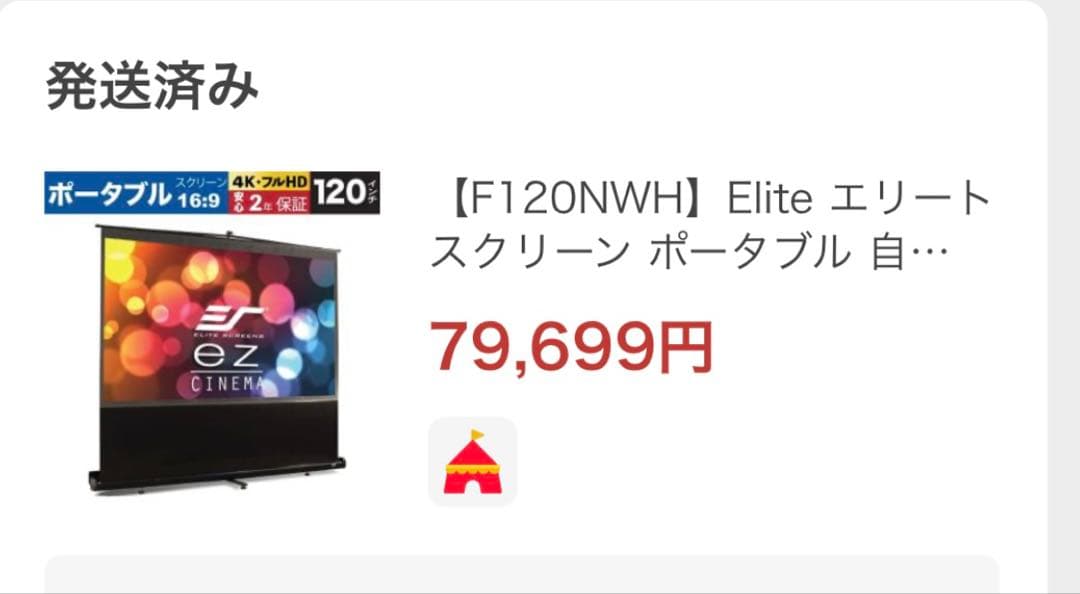 F120NWH Elite ポータブルスクリーン 120インチ