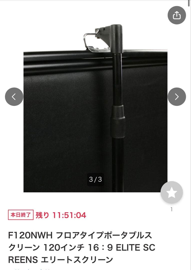 F120NWH Elite ポータブルスクリーン 120インチ