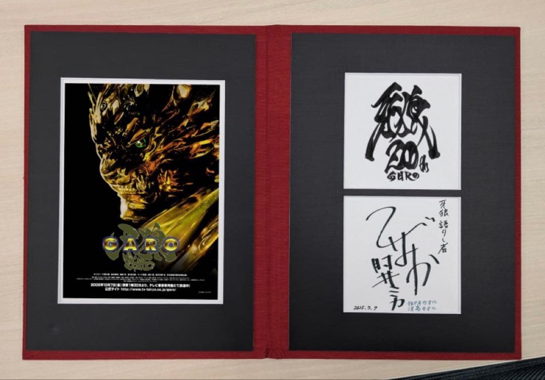 牙狼＜GARO＞ 20周年記念 ラフネートル 見開き記念アルバム 冴島カオル