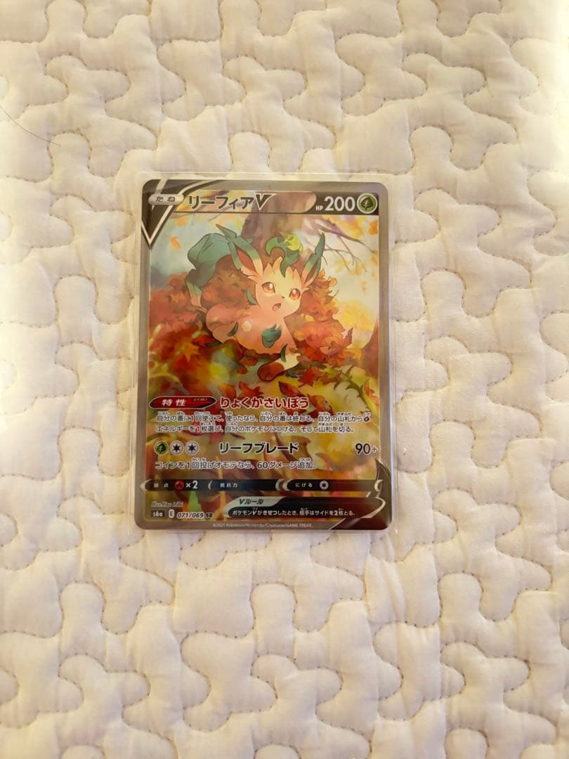 リーフィアV SA ポケモンカード【最安値】