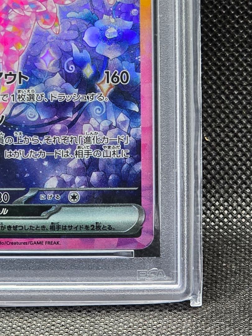 PSA10 エーフィex【SAR】テラスタルフェスex