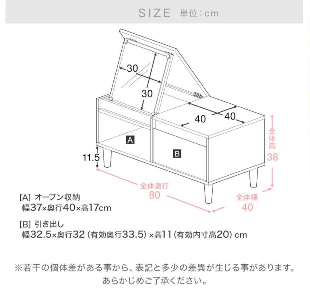 ローテーブル ドレッサー