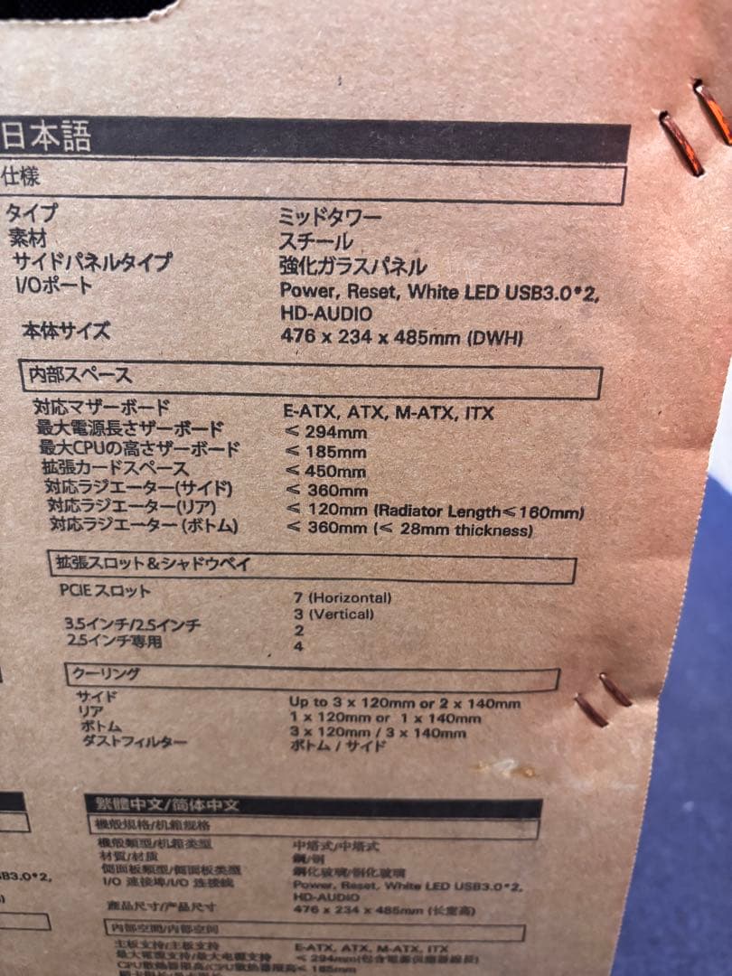 PCケース p120 crystal