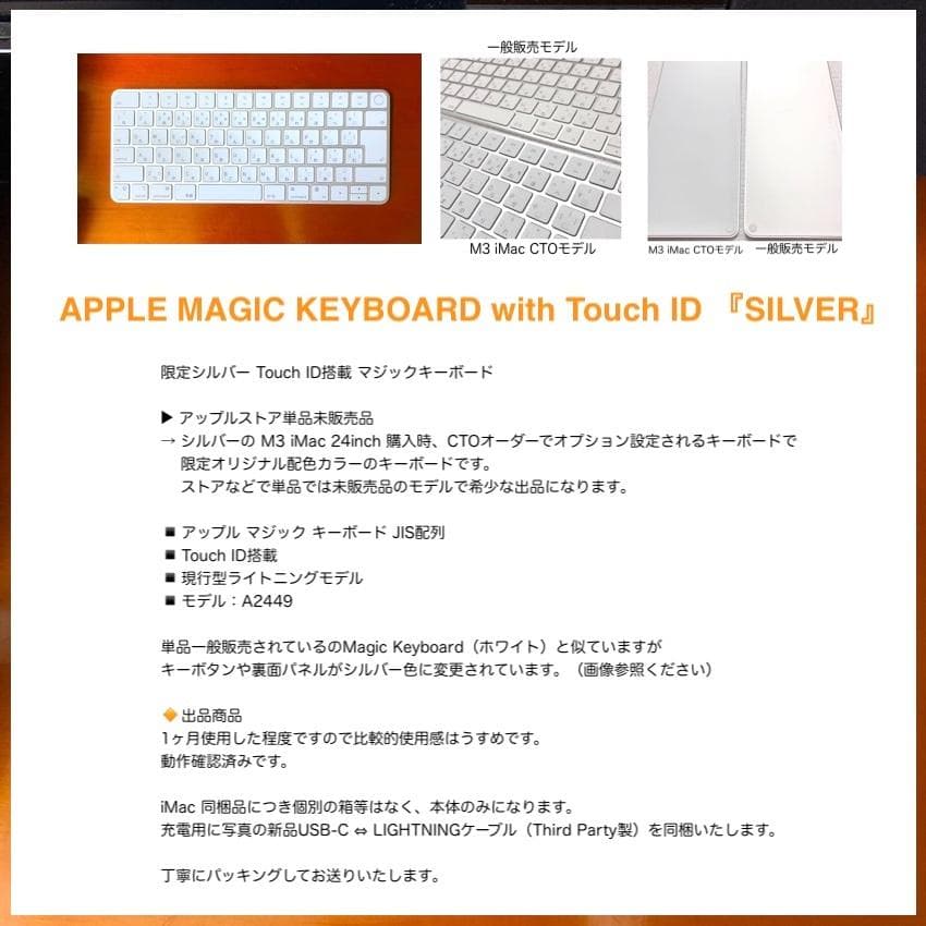 限定モデル｜Touch ID｜Magic Keyboard｜JIS｜Apple