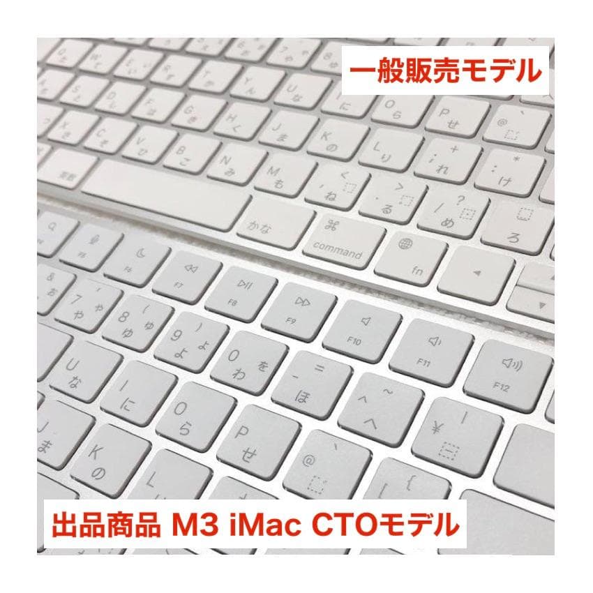 限定モデル｜Touch ID｜Magic Keyboard｜JIS｜Apple
