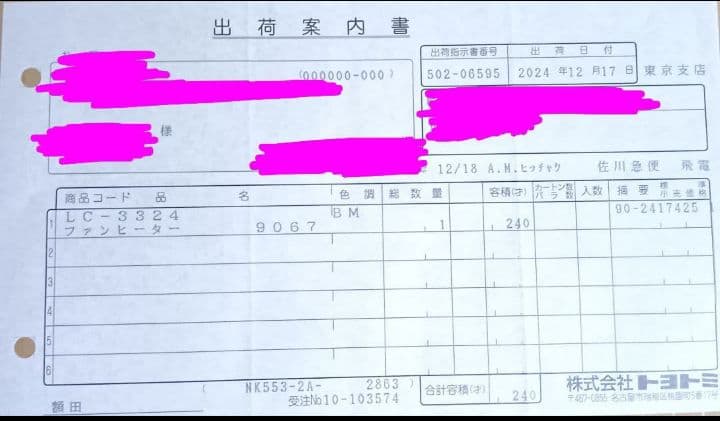 高年式美品!!　２０２４年製完売品!!　ファンヒーター　マットブラック