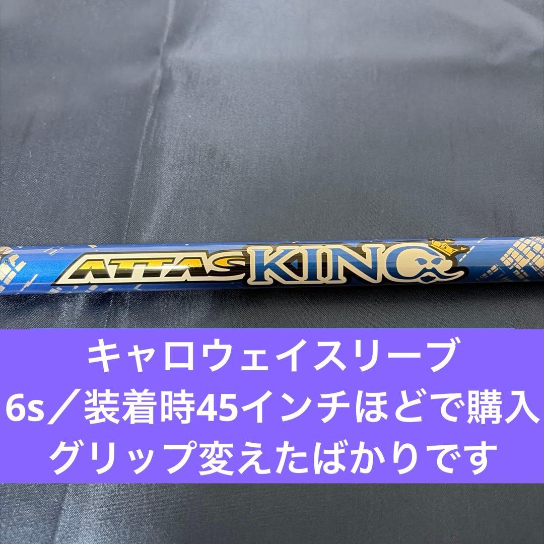 ATTAS アッタスキング キャロウェイ 1W ドライバー シャフト
