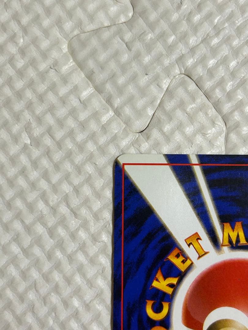 ポケモンカード　旧裏　エリカのフシギバナ。1枚です。